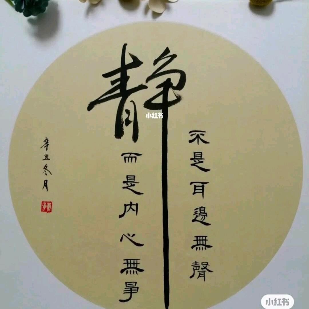 冬去春来😘💄🍎平安就是福