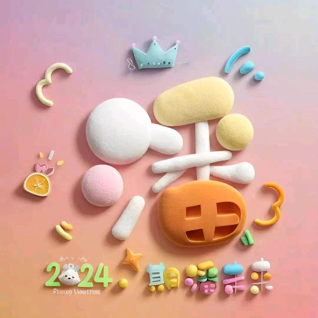 (东梅送货)ღ᭄ꦿ꯭期潘ঞৣঁ 未来ꦿ