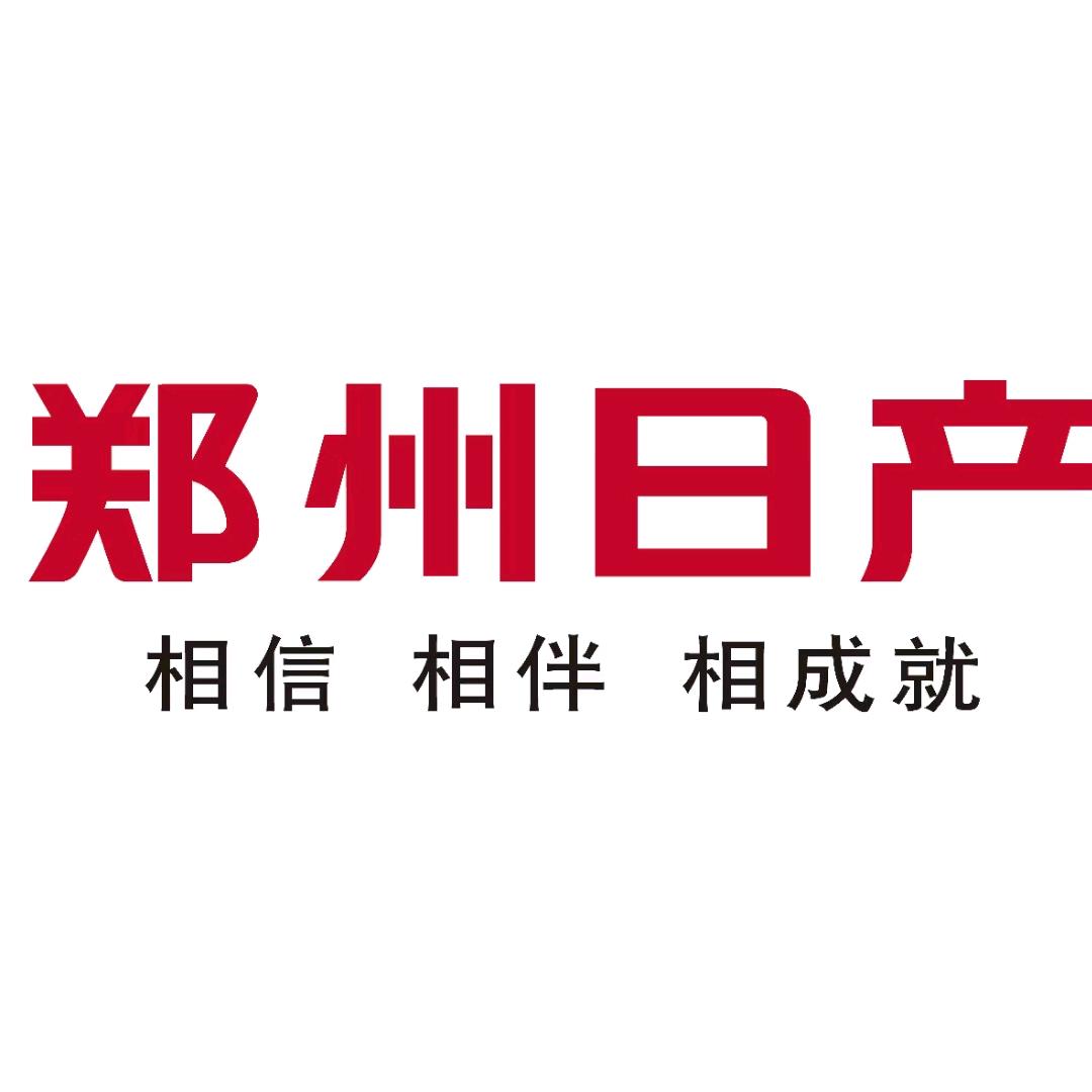 伊犁亚中郑州日产店