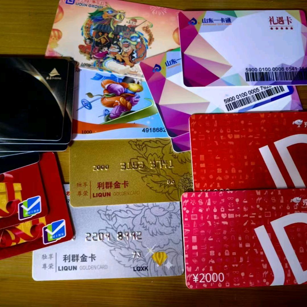 青岛礼品购物卡