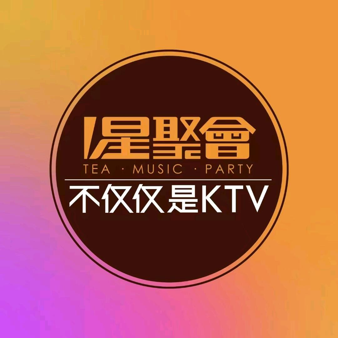 星聚会KTV（三林新达汇店）