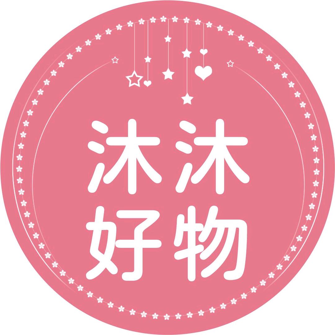 沐沐好物cc