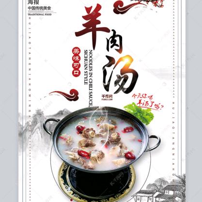 西集老味全羊馆