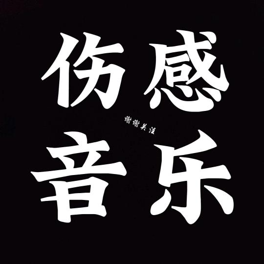 时光熬走了谁