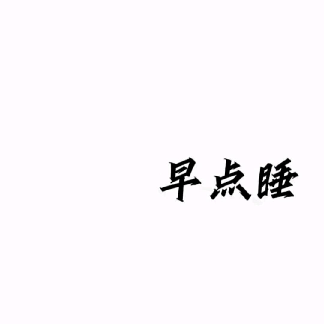 爱吃海带粉丝的神言师头像