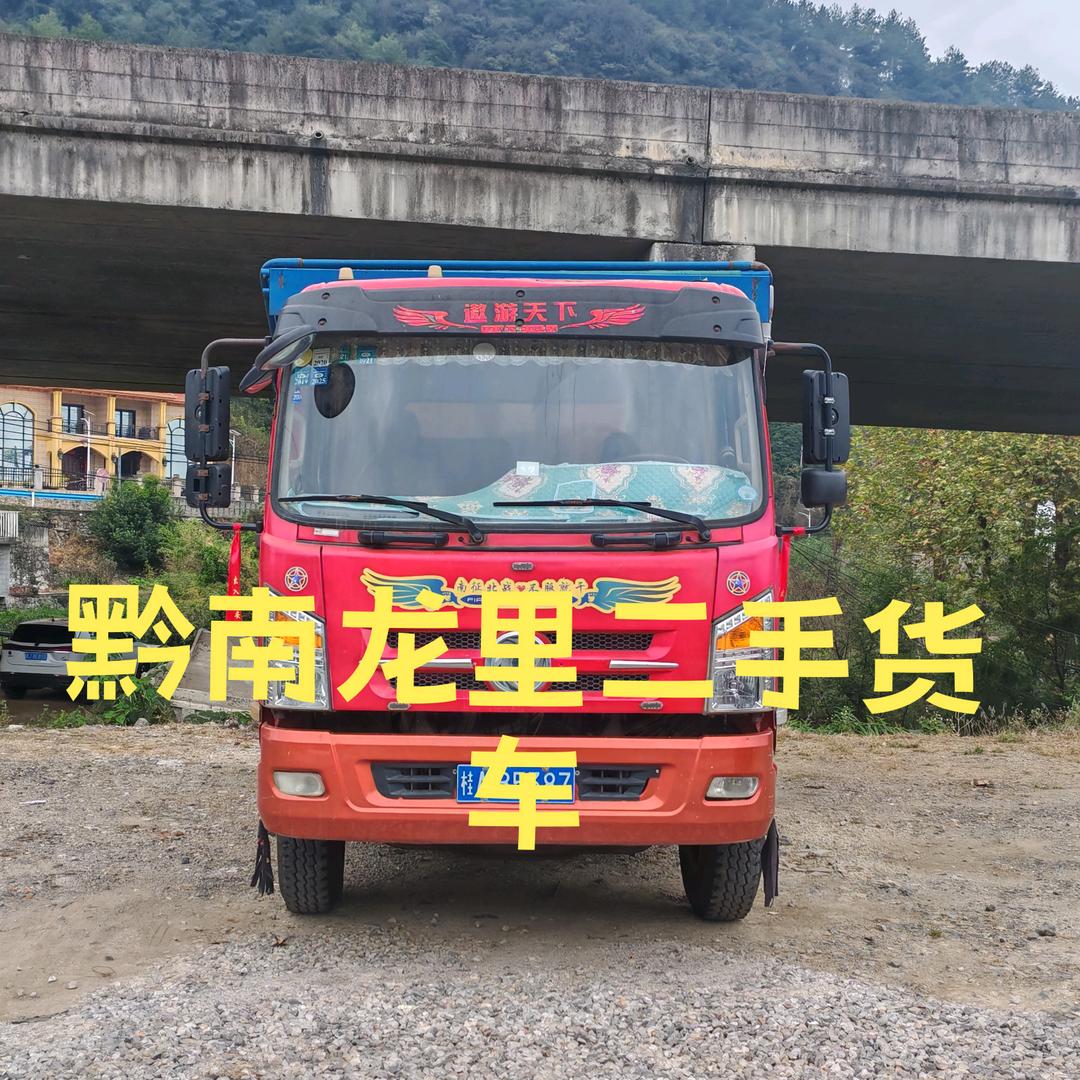 货运小磊二手货车