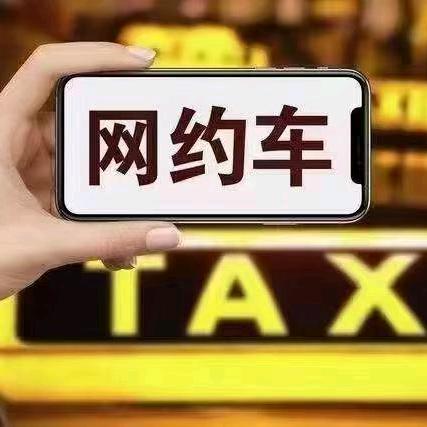 E定行(汉中司机服务中心）