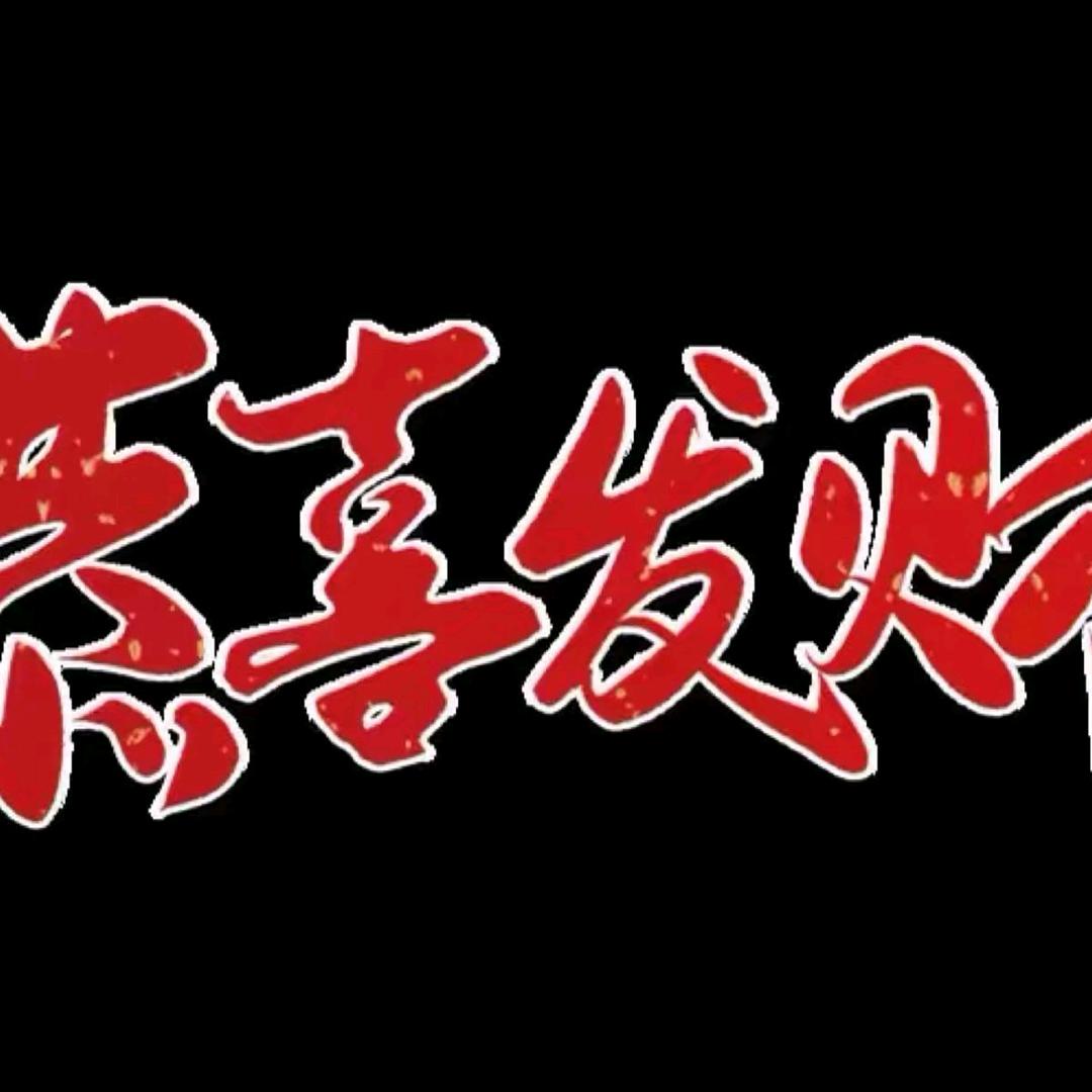 御龙真君