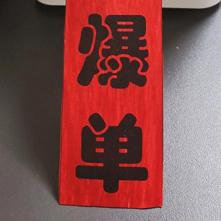 惜惜工作日常哟