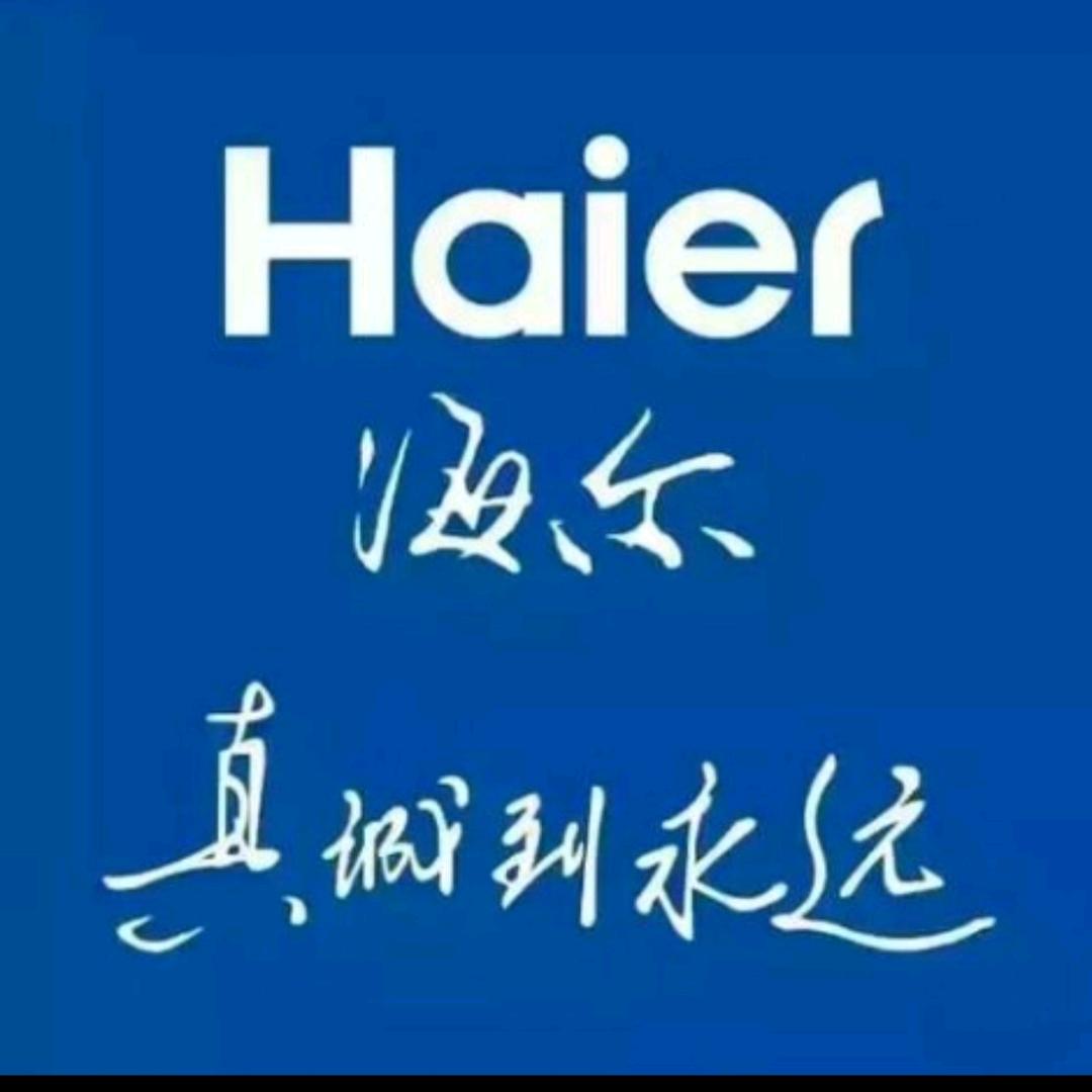 海尔专卖店(四会清塘大道店)
