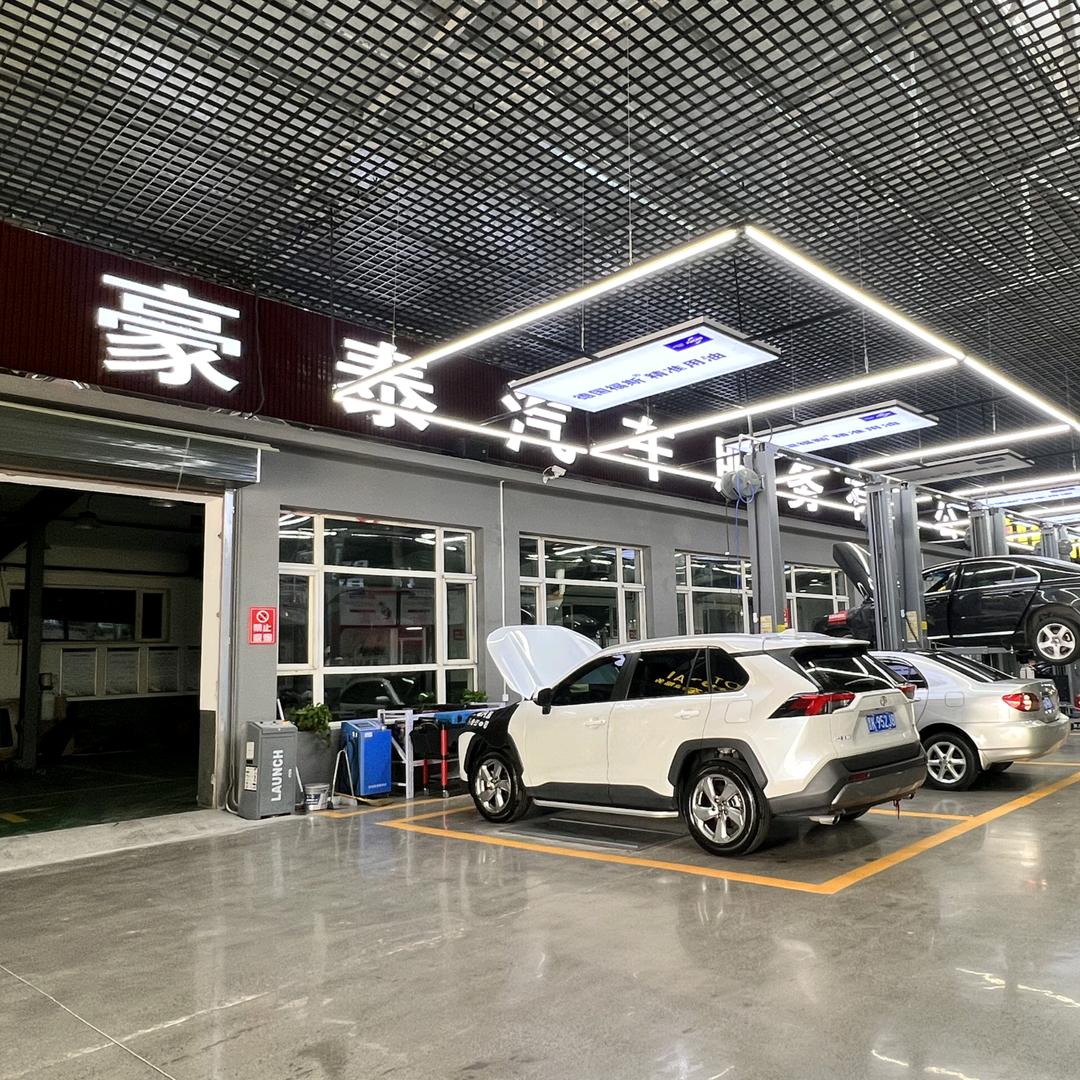 寿阳豪泰汽车一站式服务