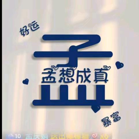 1毛+9毛=时髦