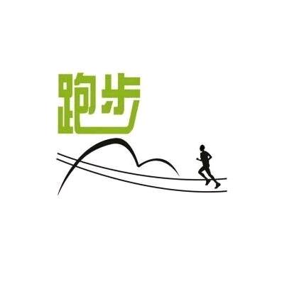 跑步之心