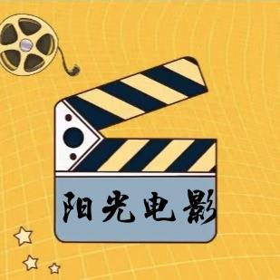 阳光电影
