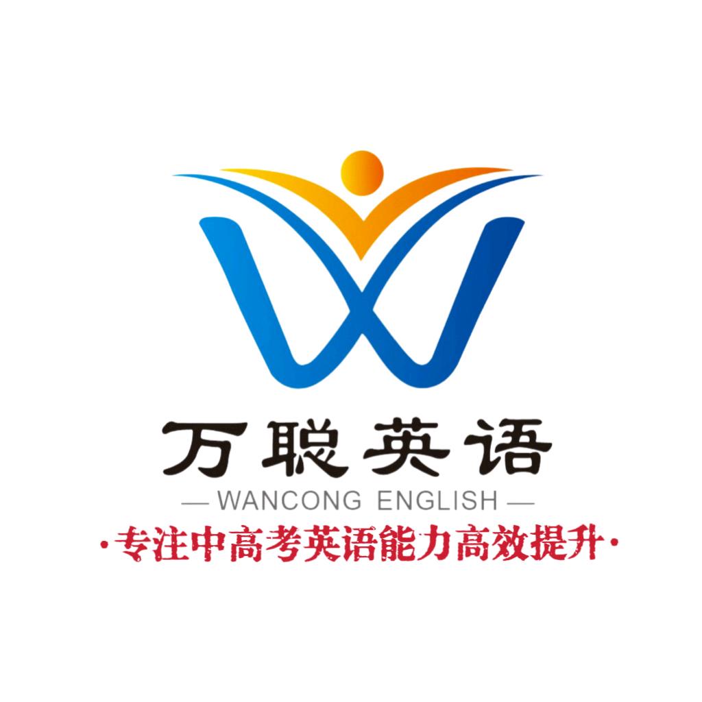 万聪英语AI自习室（总部）