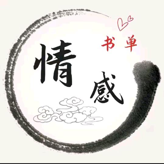 渣男😂…爱情的故事上集