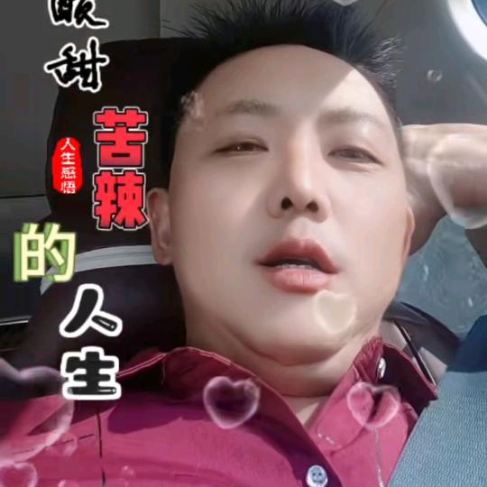 梦三分，痛七分