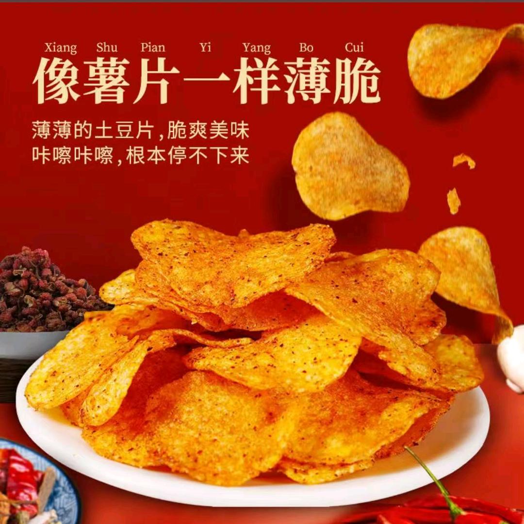 龙里八哥麻辣土豆片