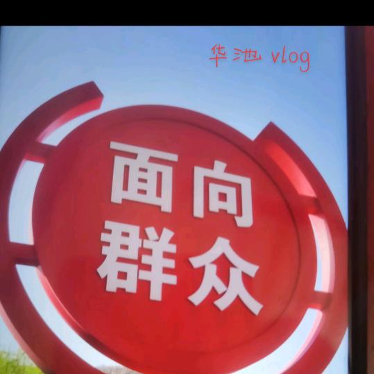 庆阳  vlog