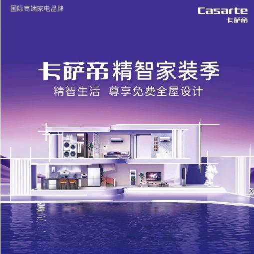 绥阳千工堰星诚海尔