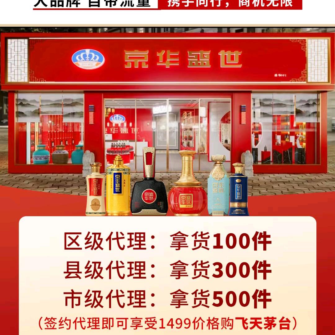贵州京华盛世集团