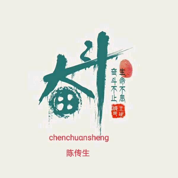真诚，诚信