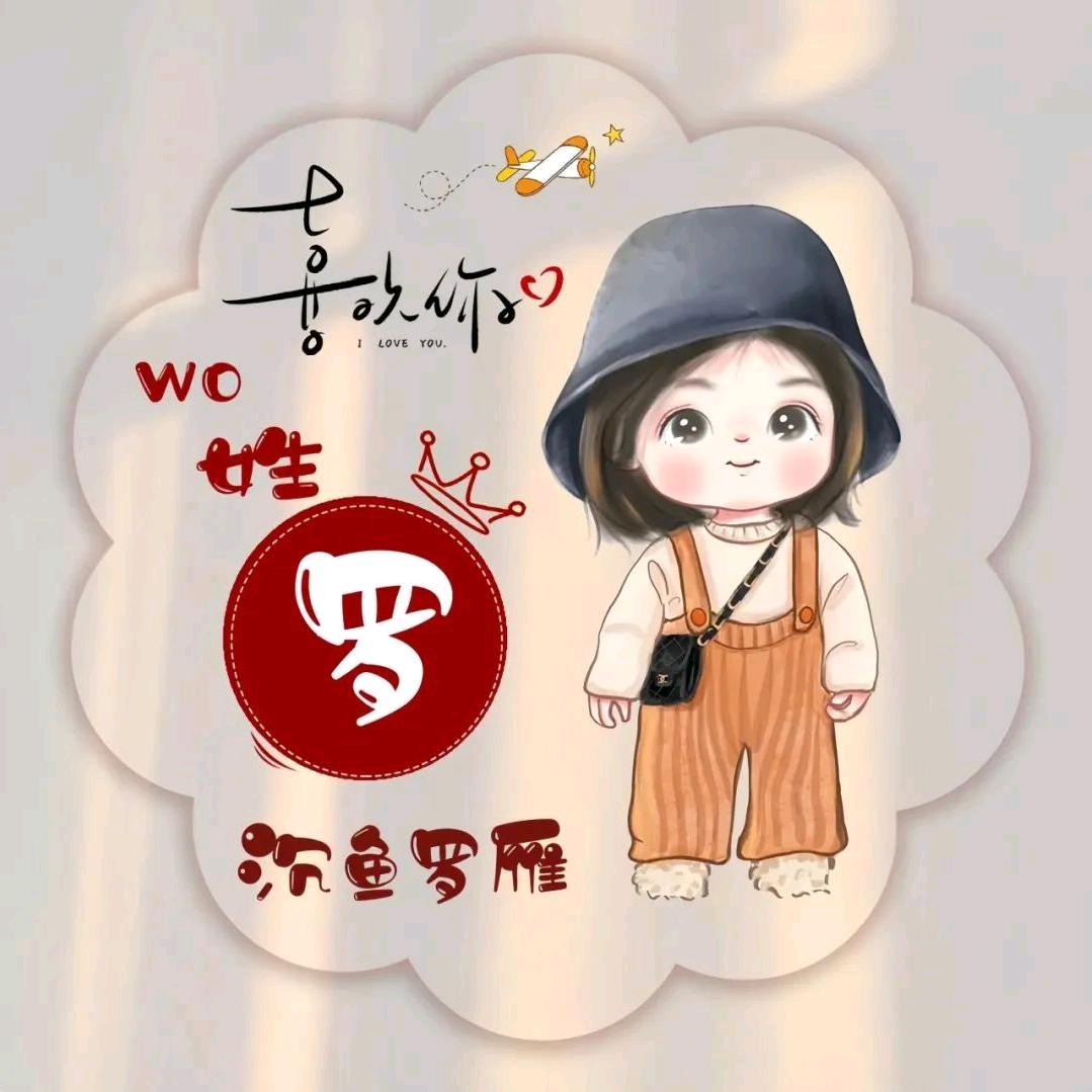 缘来如此