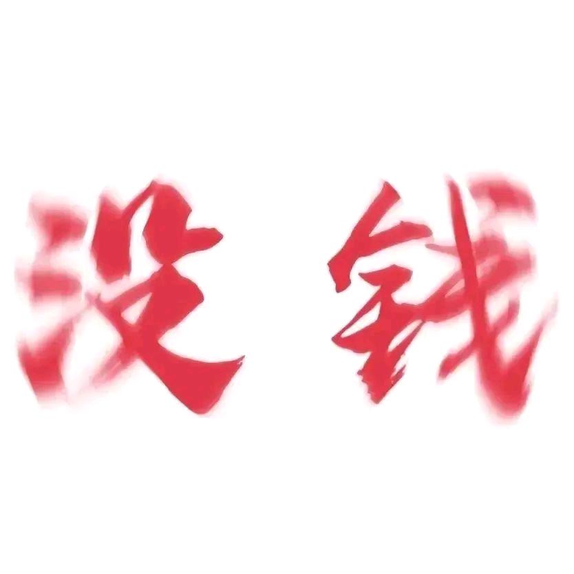 她说喜欢光
