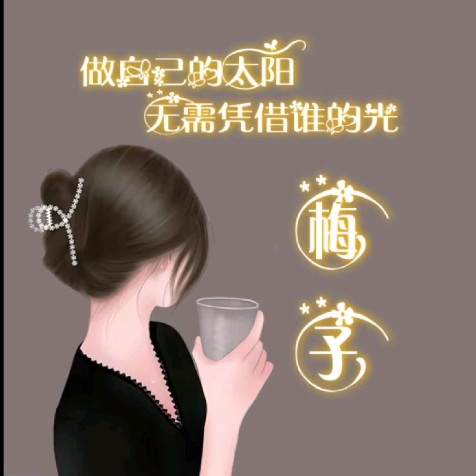 🌸梅子🌸🍓