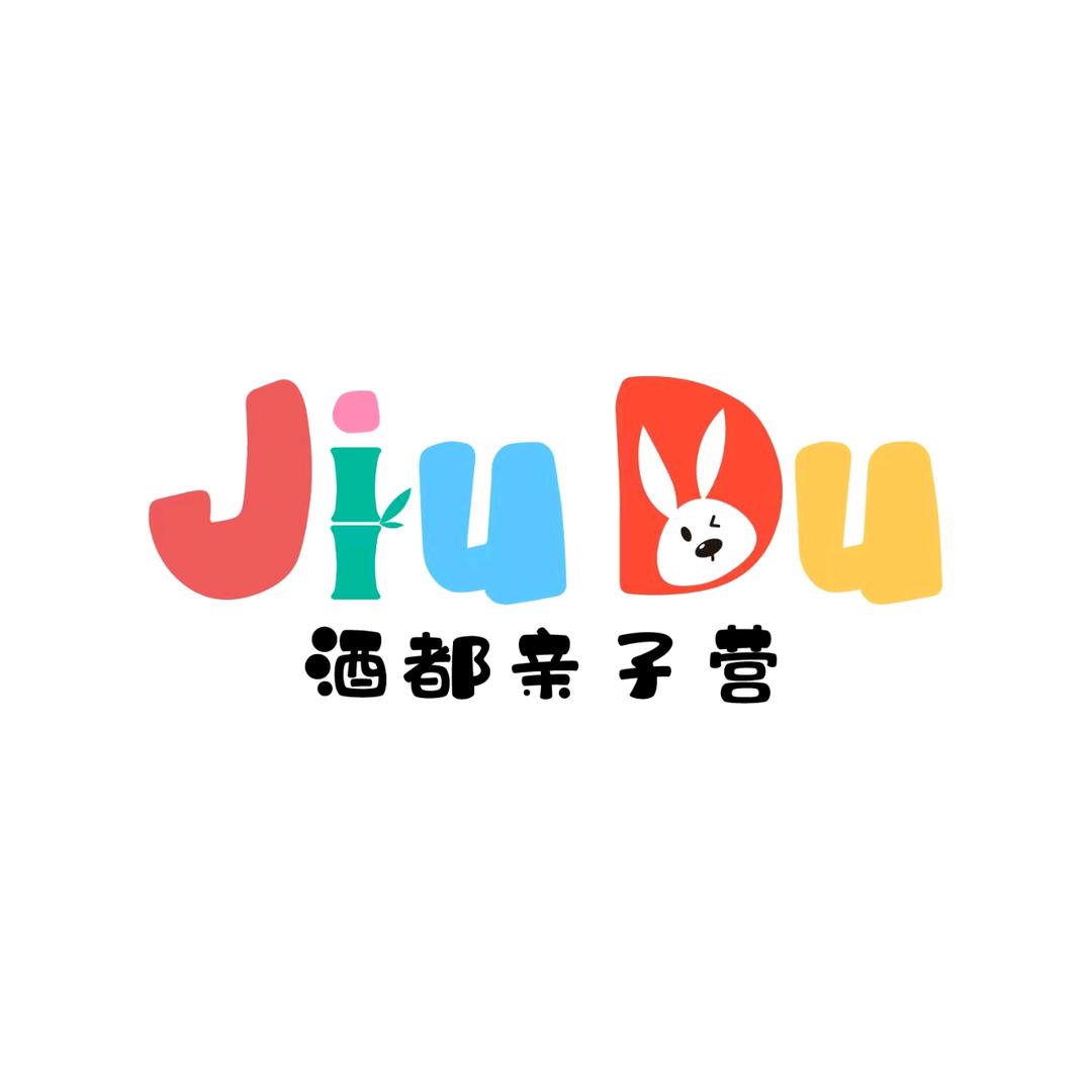 宜宾酒都亲子营