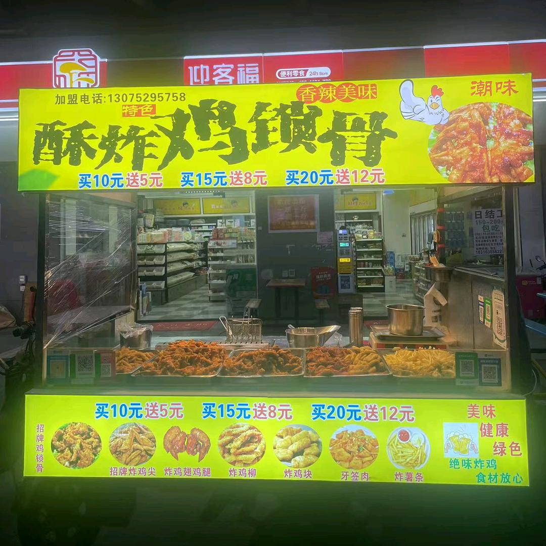 酥炸鸡锁骨（招学徒）