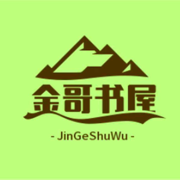 :金哥创作者