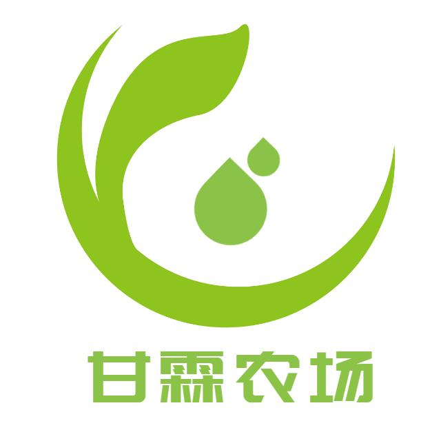 甘霖农场