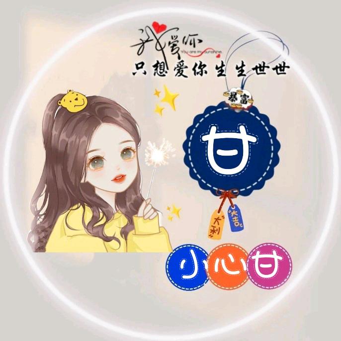 杨枝〖甘〗露