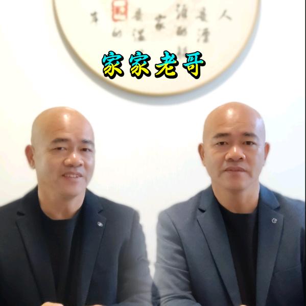 家家老师