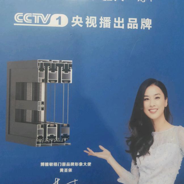 博雅敏格门窗
