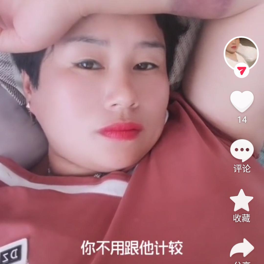 我要一笑而过。