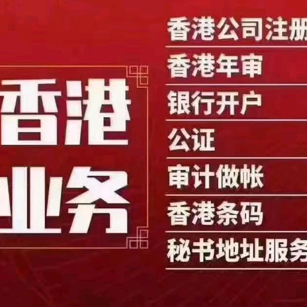 永邦海外企业管理服务