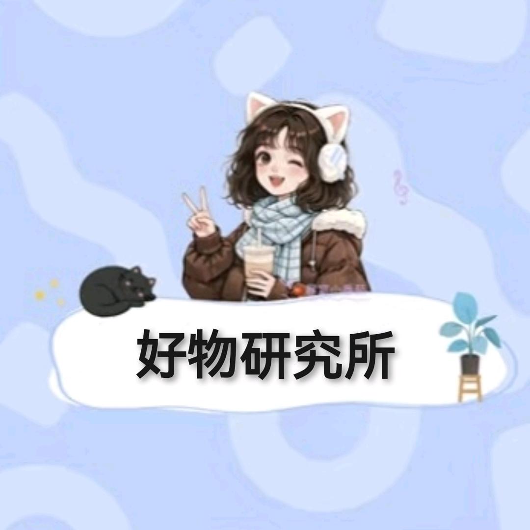 星罗好物