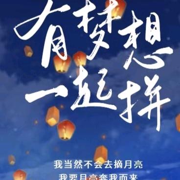 xingzhe...