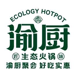 渝厨生态火锅（遵义吾悦广场店）
