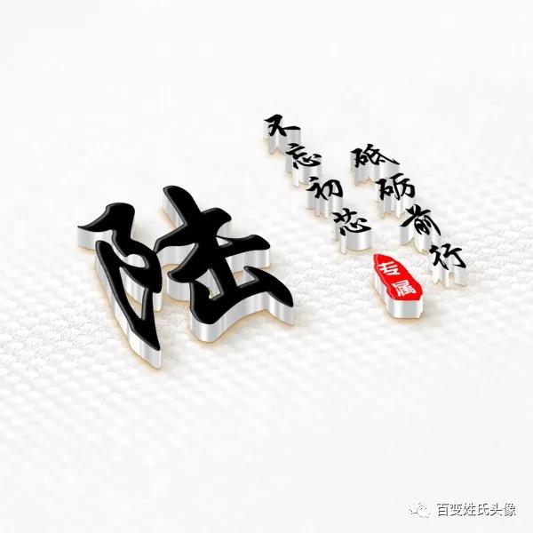 小陆