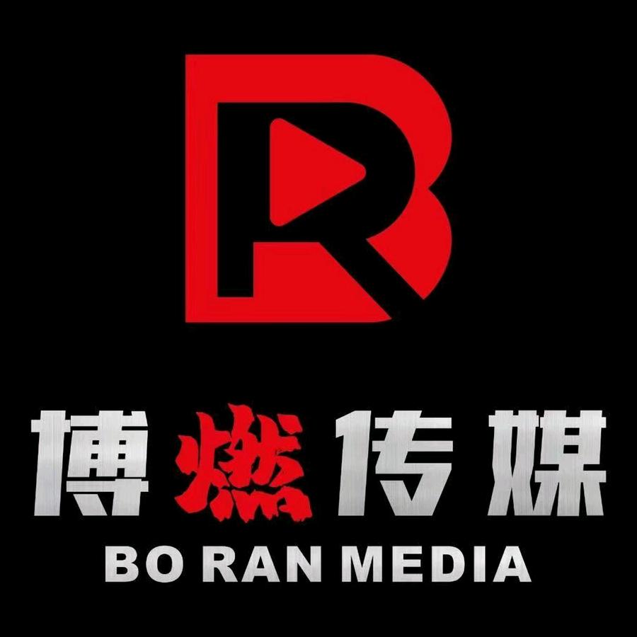 博燃观赏阁