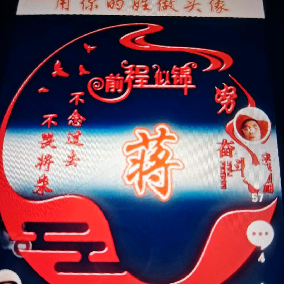 重庆，放羊哥(蒋)，大号。