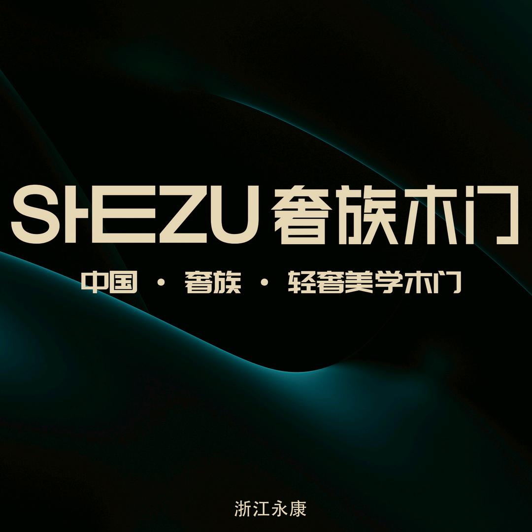 武义创创工贸有限公司
