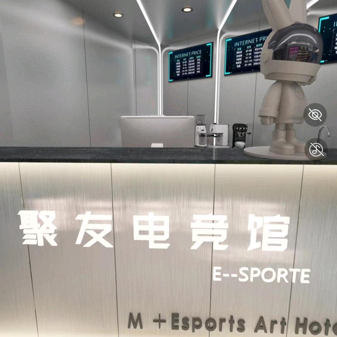 聚友电竞【英德店】