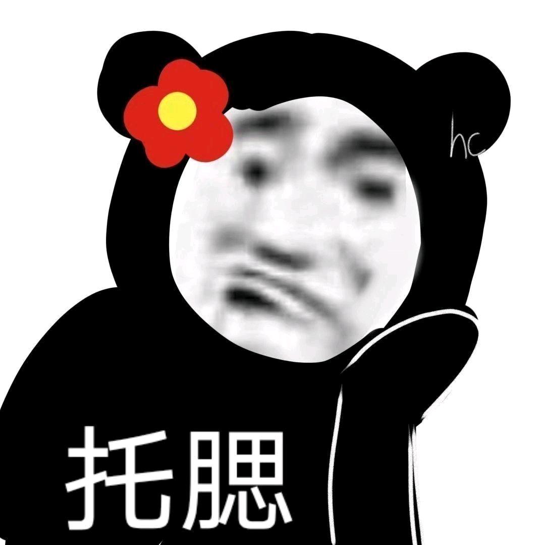 爱吃肉的小豌豆