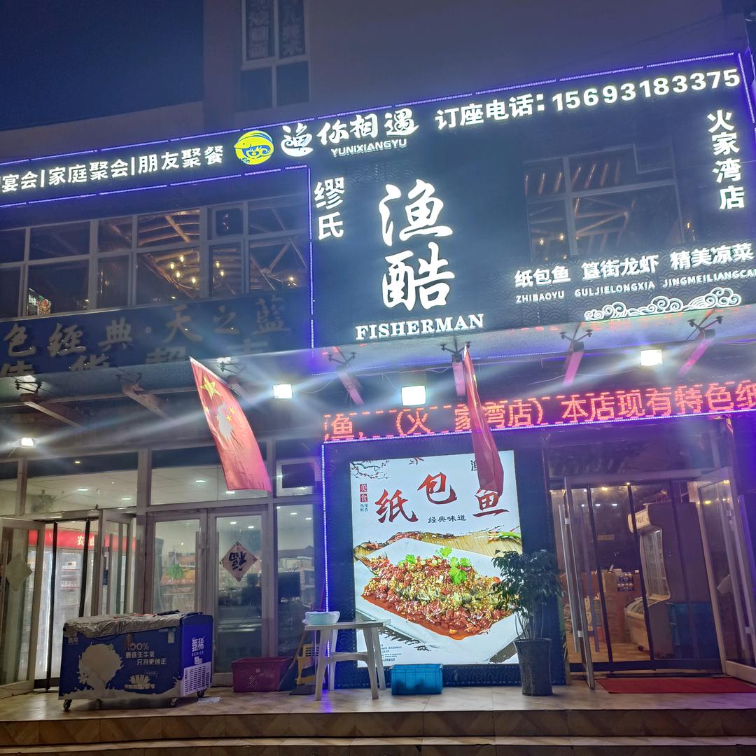 暂停营业