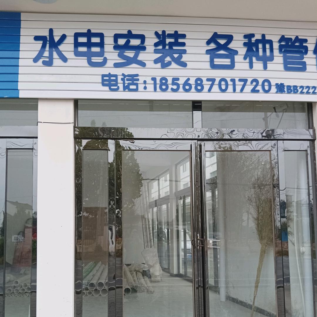 大浪口曰丰管