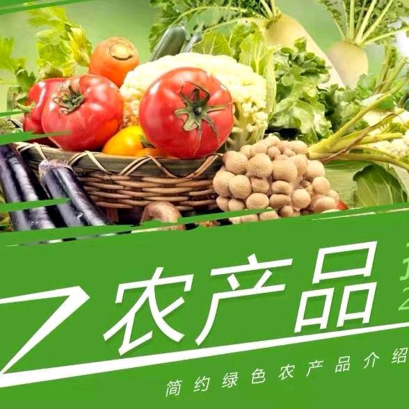 茂康斋农产品经营部